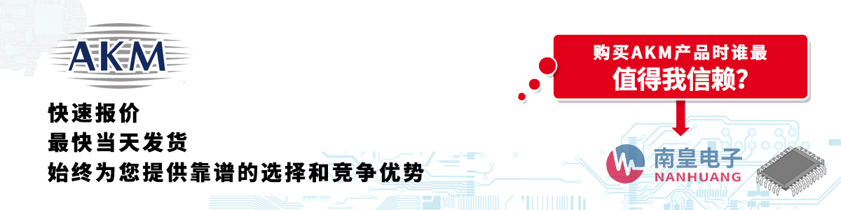 具备深厚代理资质的AKM代理商-深圳市谈球吧有限公司