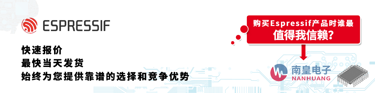 ??????????????ESPRESSIF??????-??????????????????