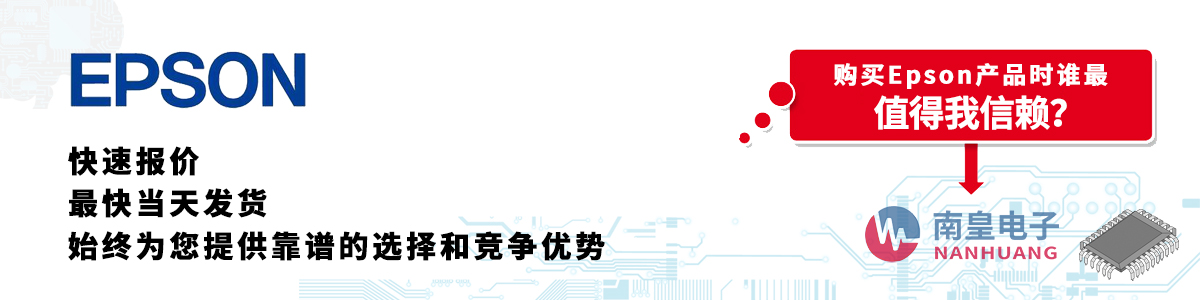 具备深厚代理资质的Epson代理商-深圳市谈球吧有限公司