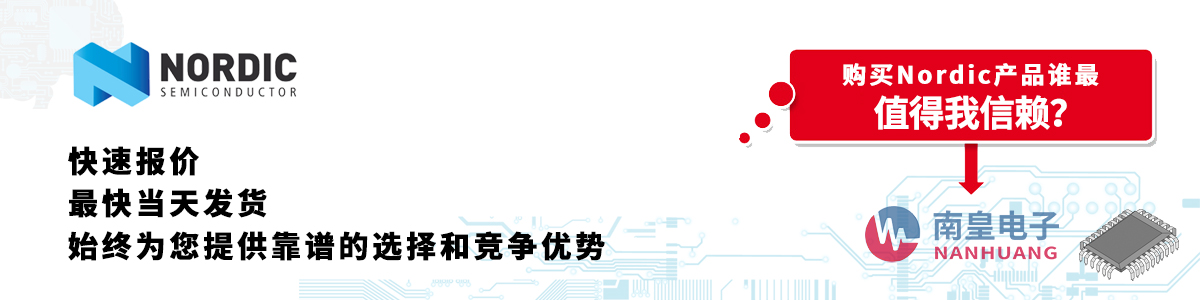 具备深厚代理资质的Nordic代理商-深圳市谈球吧有限公司