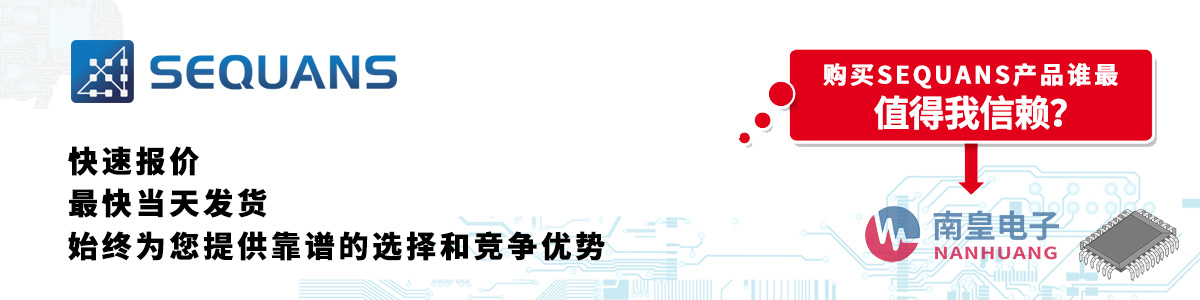 具备深厚代理资质的SEQUANS代理商-深圳市谈球吧有限公司