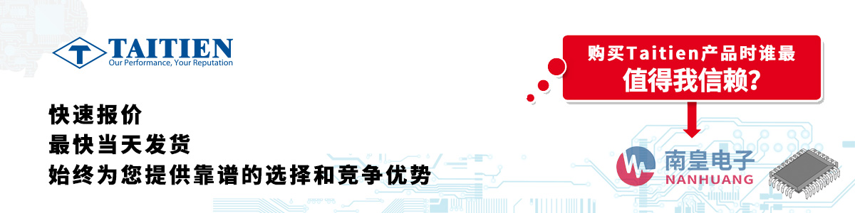 具备深厚代理资质的Taitien代理商-深圳市谈球吧有限公司