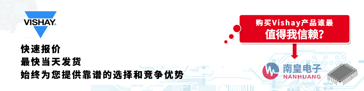 ??????????????Vishay??????-??????????????????