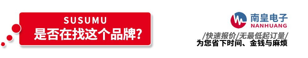 谈球吧代理销售Susumu产品