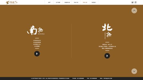 探索旅行网页设计-企业网站设计作品|公司-特创易·go