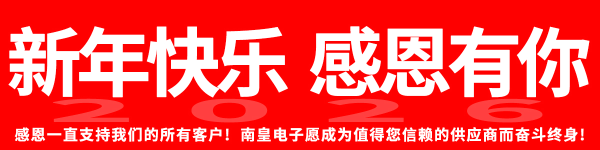 感恩所有支持谈球吧的客户!2024年谈球吧愿继续成为您合格的IC供应商!
